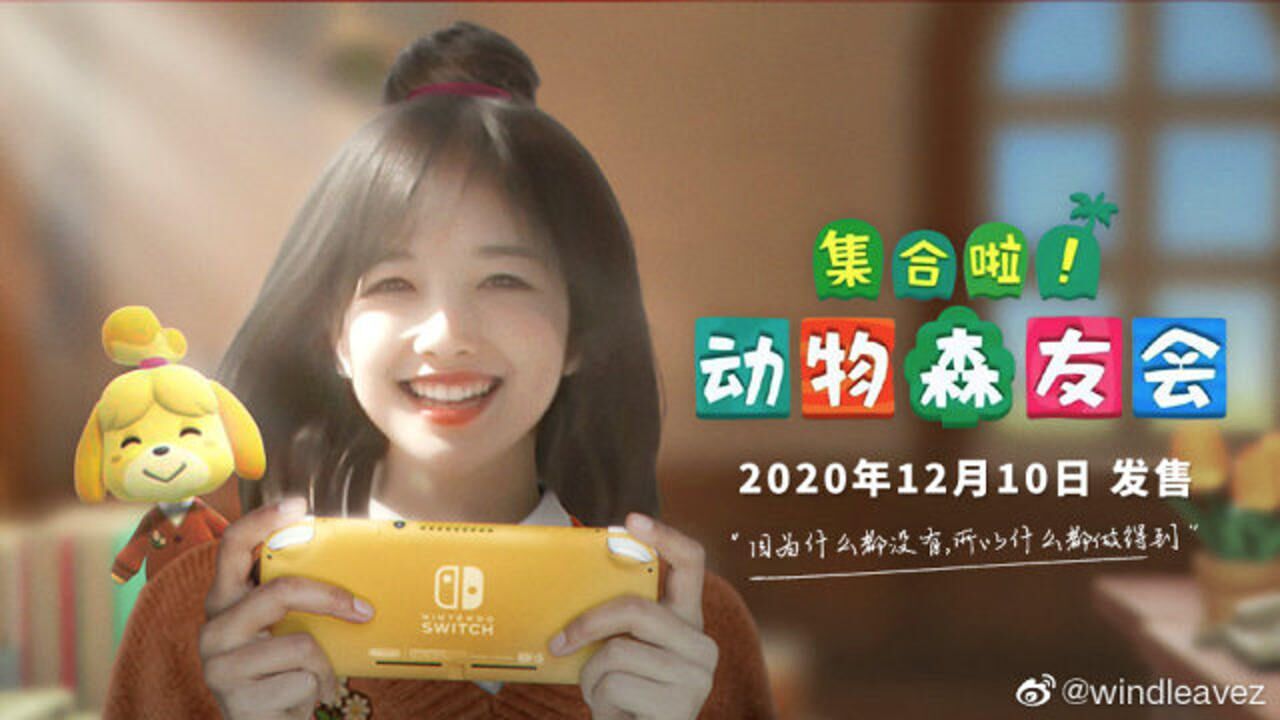 国行动物之森发布最新pv王冰冰竟然出演了西施惠