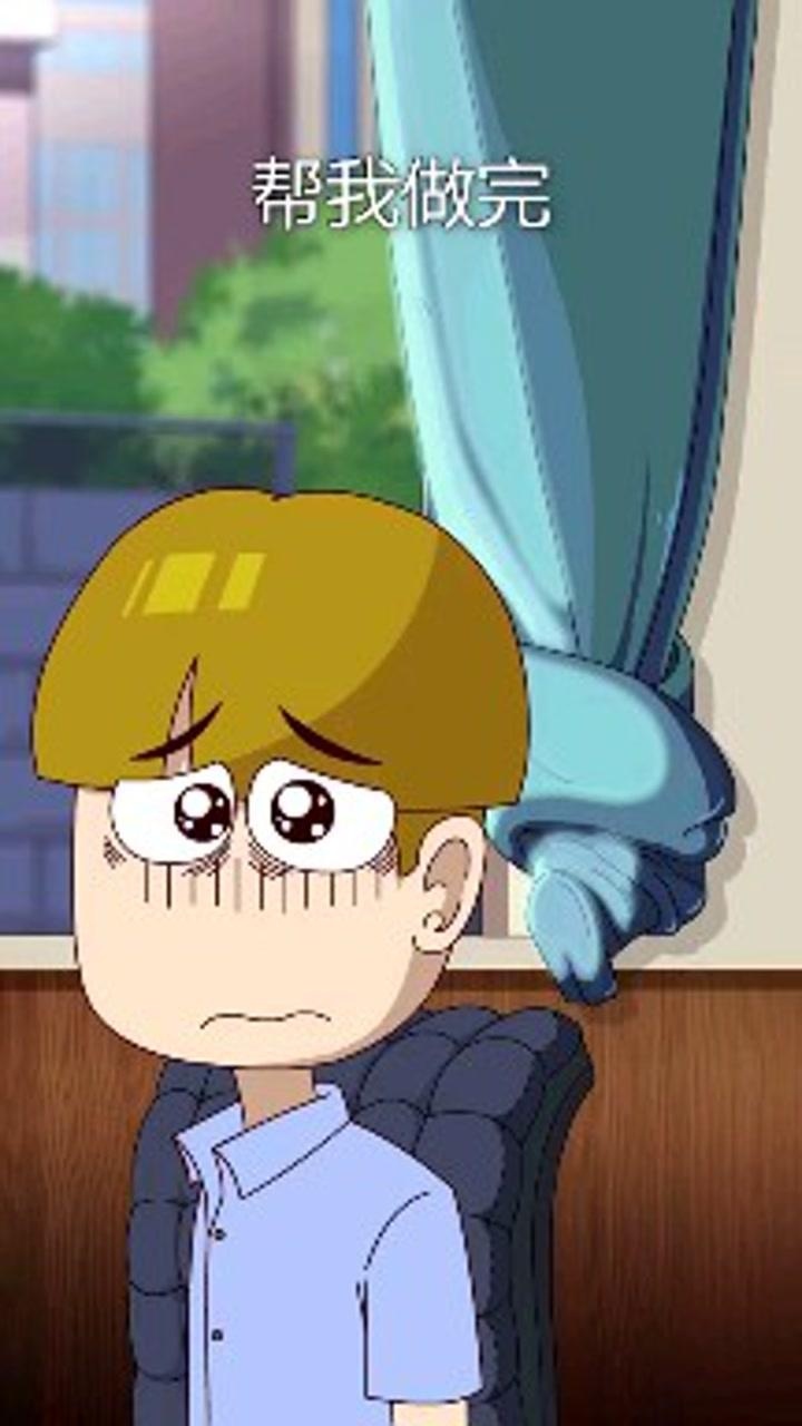 开心锤锤锤锤刚来的实习生