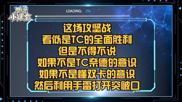 总结本场战斗 超多知识由你学