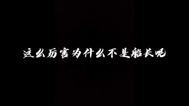 全程高燃,请佩戴耳机 观看 !海贼王