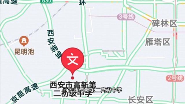 行者拍教育中学篇:西安高新第二中学