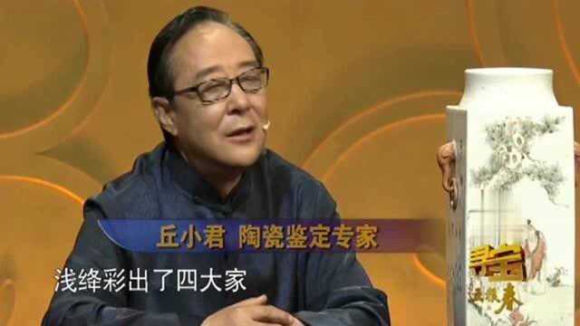 男子5000英镑买的方瓷瓶,特地从英国带来圆梦,专家鉴定估价惊人