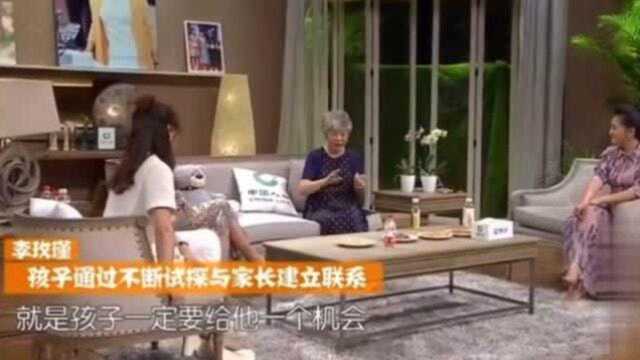 家庭教育:孩子是怎样与家长建立关系的