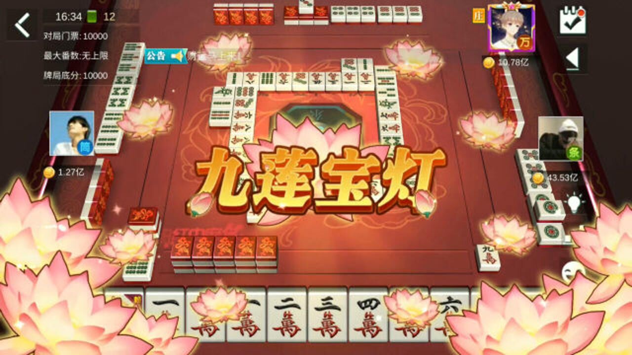 起手6张万胡天牌九莲宝灯摸牌的手气太欧欧皇也不过如此