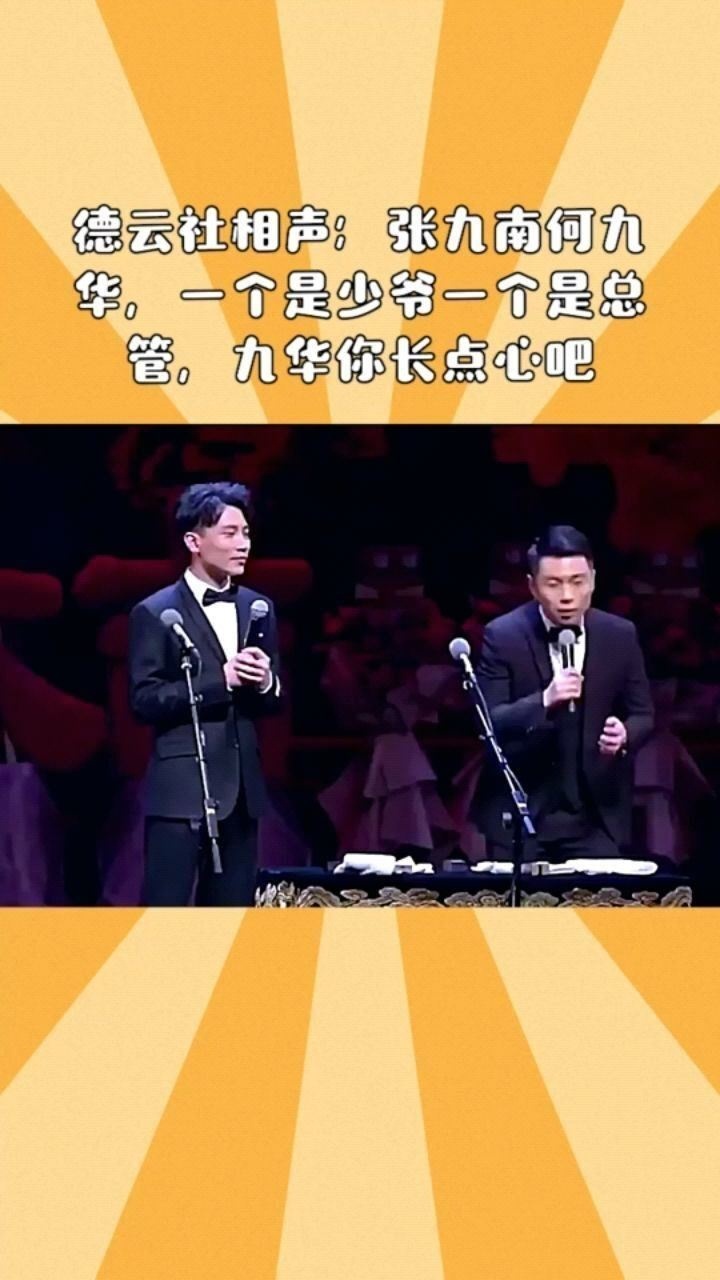 张九南何九华一个是少爷一个是总管九华你长点心吧