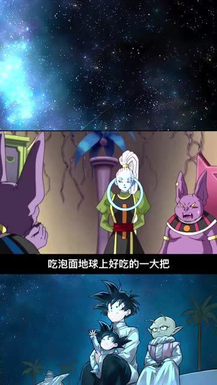 龙珠超第28集比鲁斯的弟弟来了这下有好戏看了