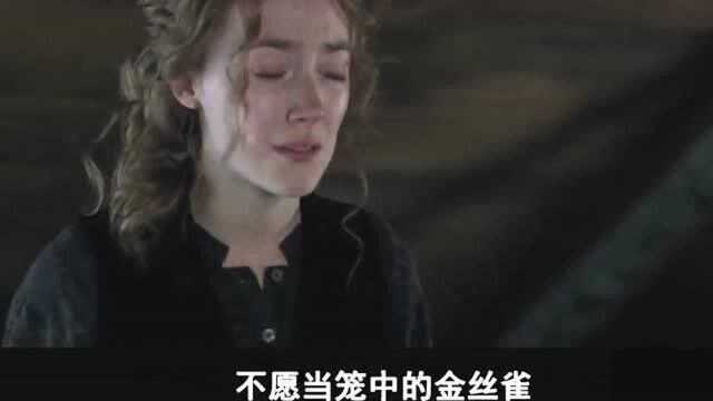 要么出嫁,要么死去,婚姻不是女人唯一的选择《小妇人》