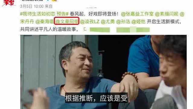 广电总局禁令生效,仝卓新戏被AI换脸,文章戏份遭遇全删减