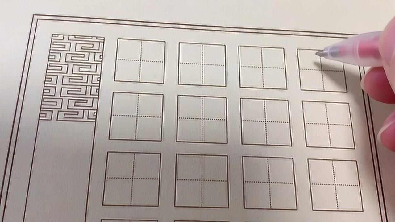 春夜喜雨硬笔书法