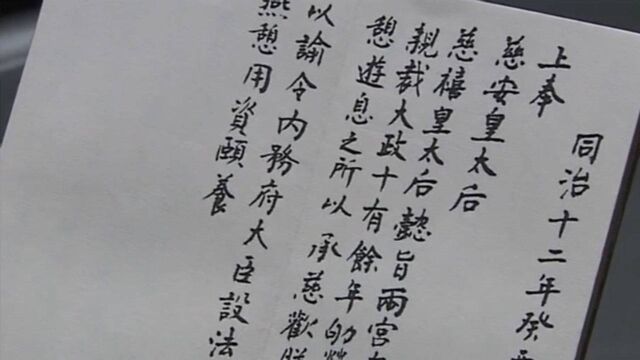 同治亲政后,干的第一件事,就震惊了朝野