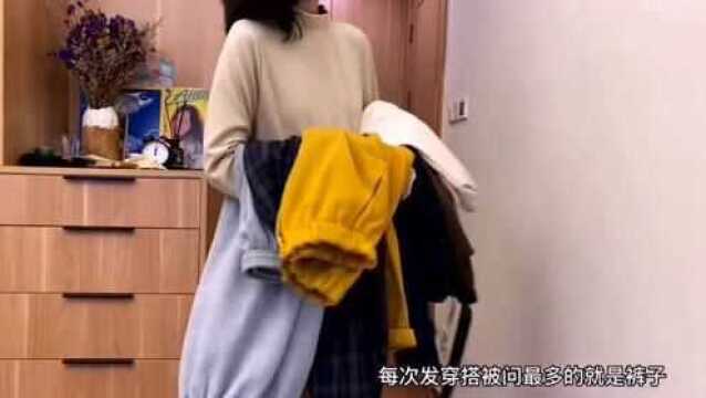 秋冬微胖女孩儿必备的裤子 显瘦又厚实