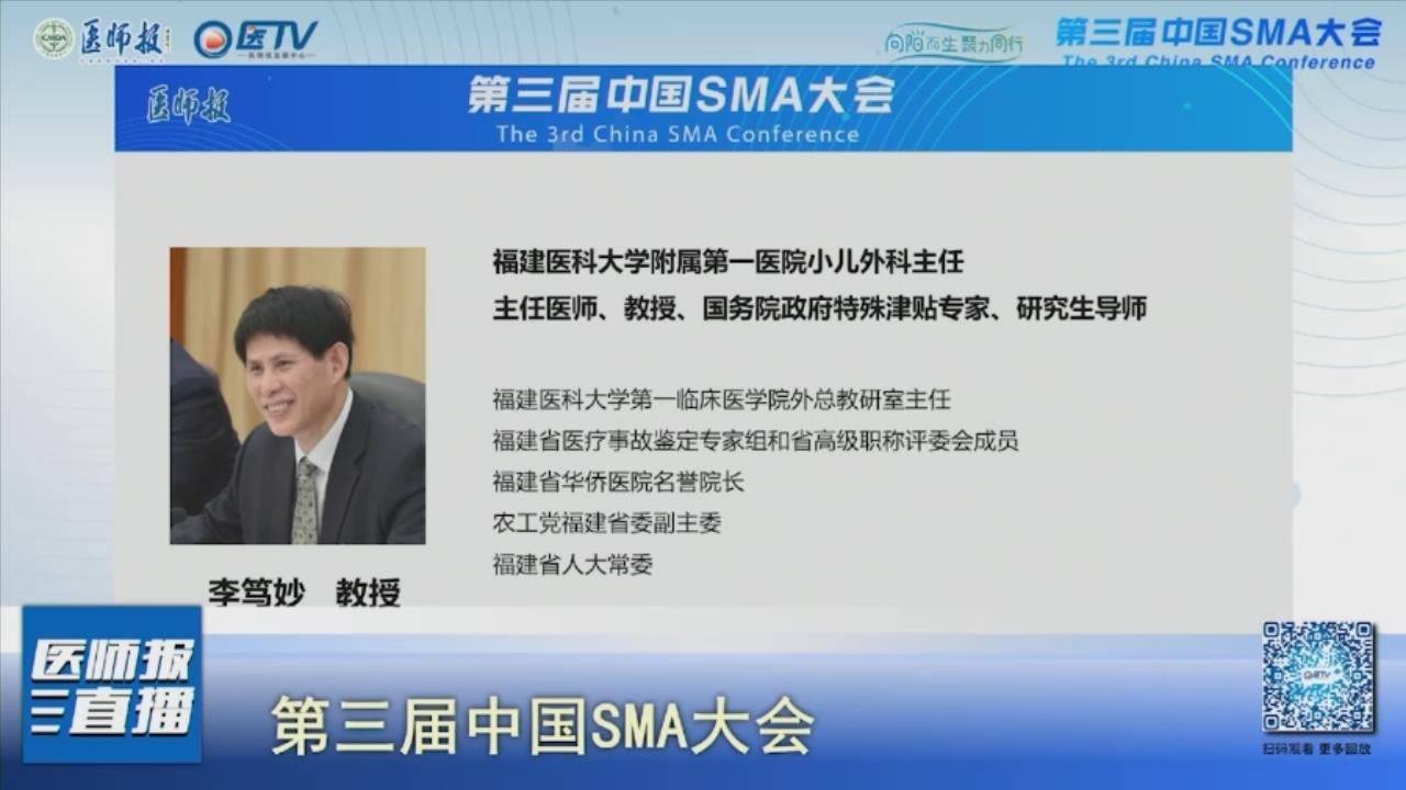 sma患儿管道喂养的新对策李笃妙