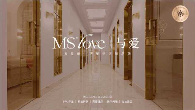 MSLOVE与爱美学生活馆环境展示