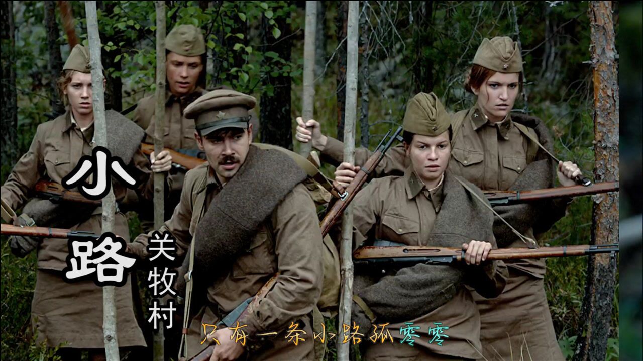 前苏联卫国战争经典金曲「小路」,战火爱情感人至深,词曲催人泪下!_腾讯视频