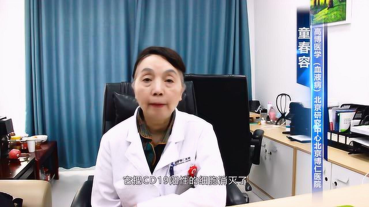 童春容主任分享b急淋患者cart治療後cd19陰性復發的進展與挑戰