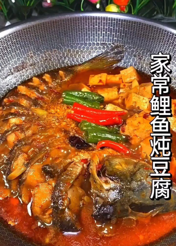 家常鲤鱼炖豆腐最好吃的烹饪方法,你一定学的会!
