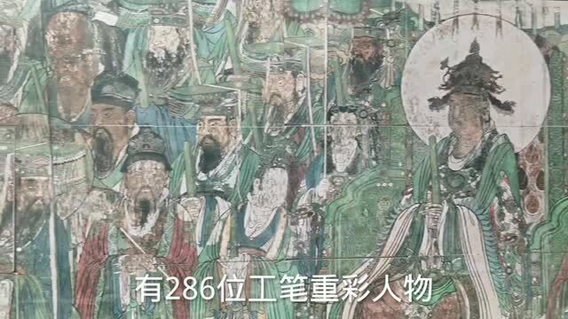 中国壁画的巅峰之作,元代建筑的精品.国宝永乐宫竟然是整体搬迁