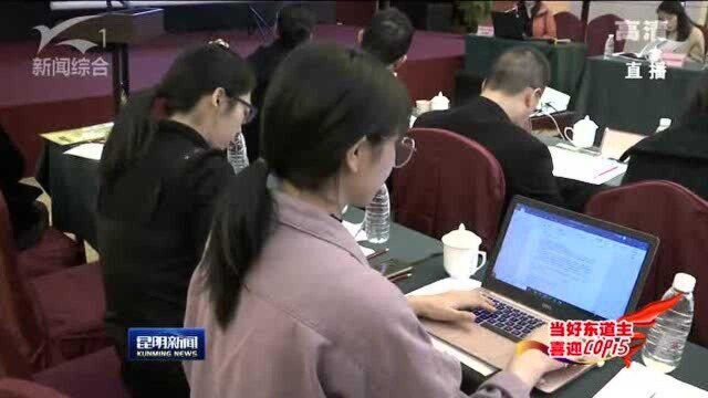 当好东道主 喜迎COP15 云南大学《城市生物多样性保护》项目在昆启动