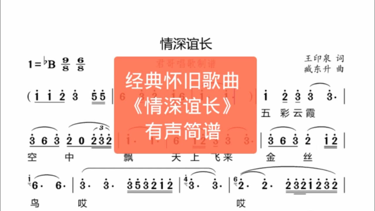 五彩云霞简谱图片