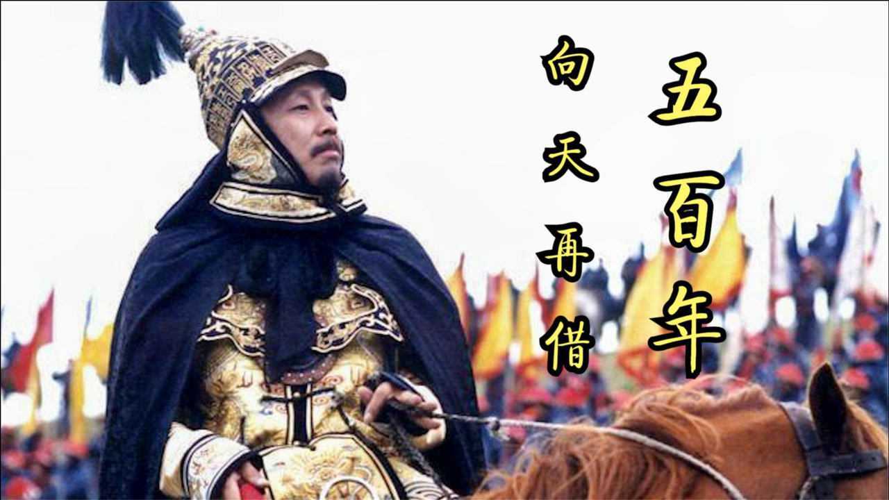 再现韩磊经典歌曲向天再借五百年千古绝唱至今无人超越