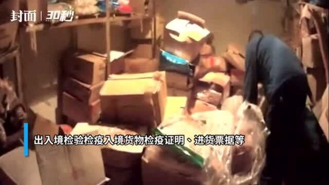 销售没有合法来源证明的进口冷链食品 成都温江一公司被罚10万元