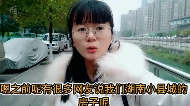 全国房价下跌?来看看这个县城的房价多少钱一个平方?会比你那便宜吗?