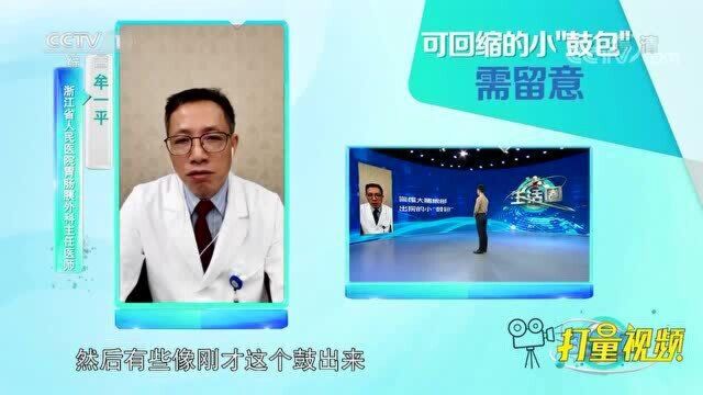 大腿根部出现小“鼓包”,千万别大意,可能会危及生命!