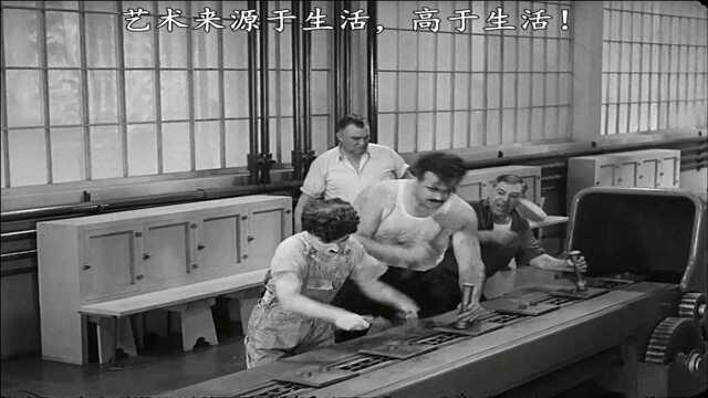 难道这就是1936年的流水线!