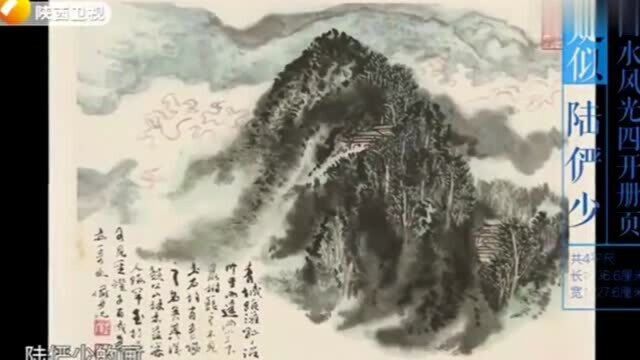 华山论鉴:小伙带四幅陆俨少书画,专家直呼神品,当场估出天价