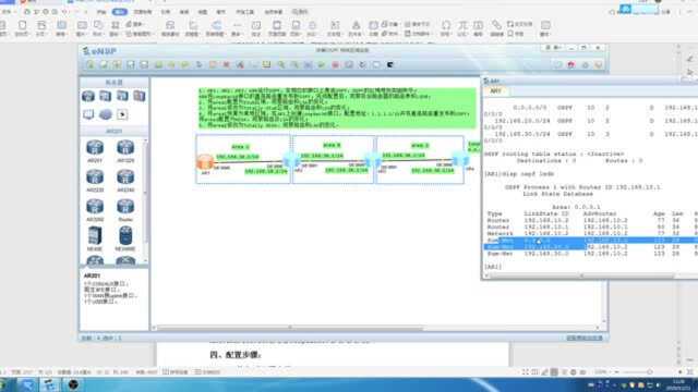 详解OSPF 特殊区域实验(普通区域、stub、nssa)