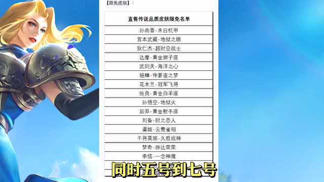 正式服更新,21位英雄调整优化!