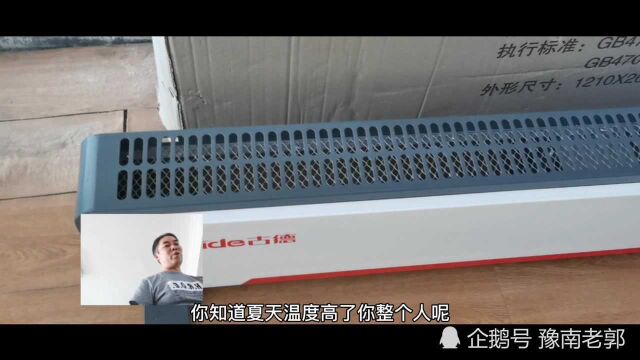 电采暖实用小知识,一定要知道什么样的好用又省电呢,教你如何选择