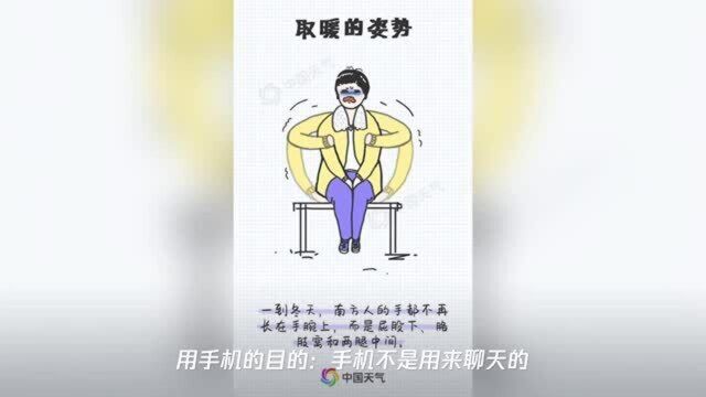 被湿冷支配的恐惧!9张图告诉你南方人冬天到底有多难?