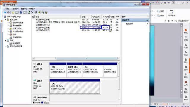 25.磁盘未被格式化恢复利用备份的dbr恢复