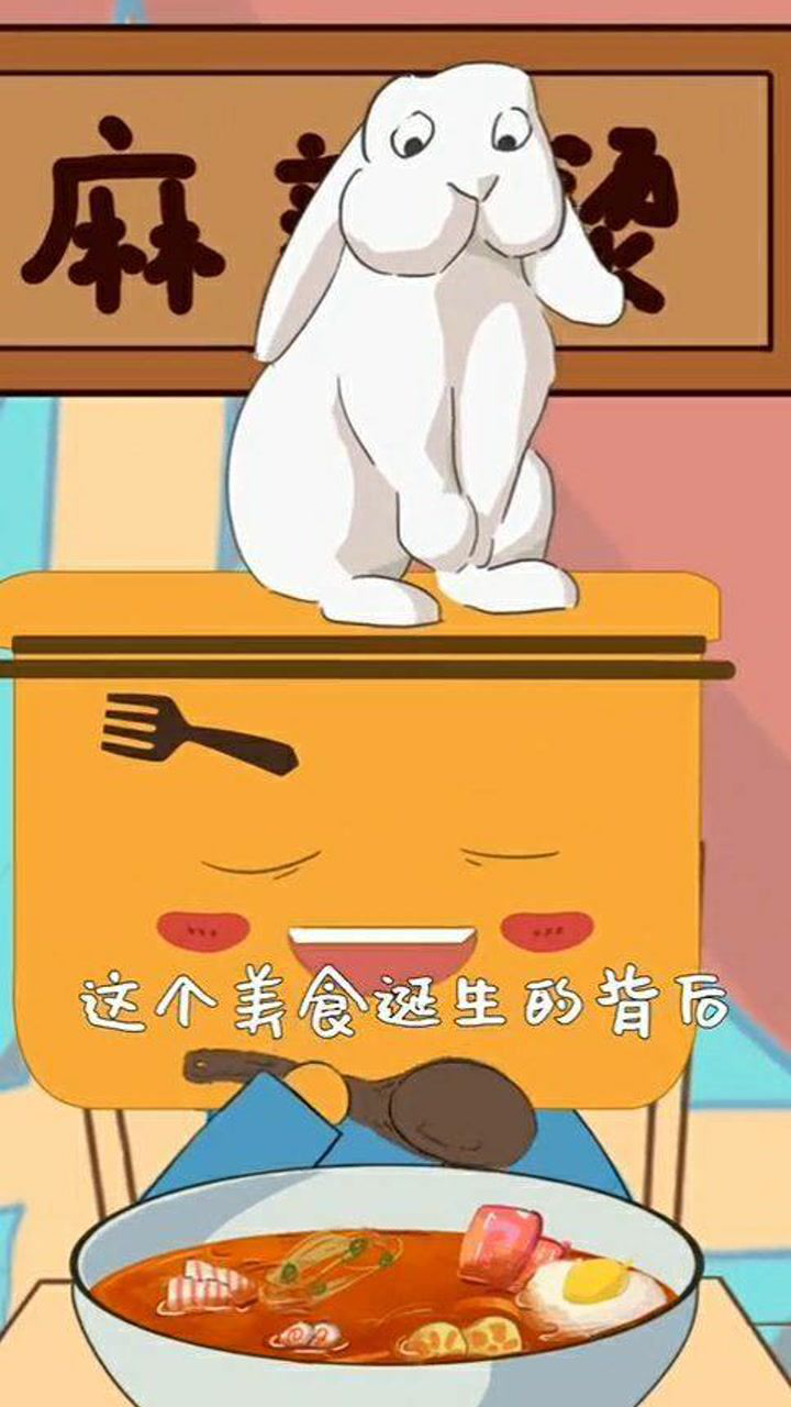 你们知道麻辣兔头的由来吗?