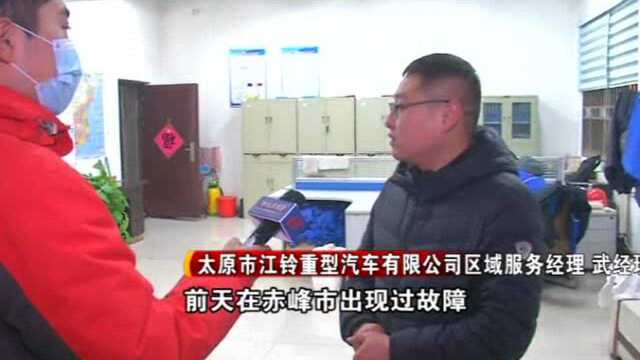 江铃重汽:41万元购买的威龙牵引车,一遇寒就“趴窝”