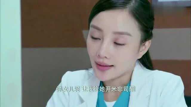 闺女隐瞒药流后遗症!医生说出实情后,闺女妈却怒了!当医生真难