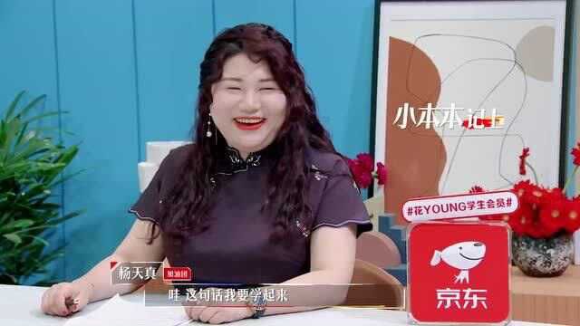 杨天真和艺人签约的方式,竟然这么别致,何炅:离破产不远了!