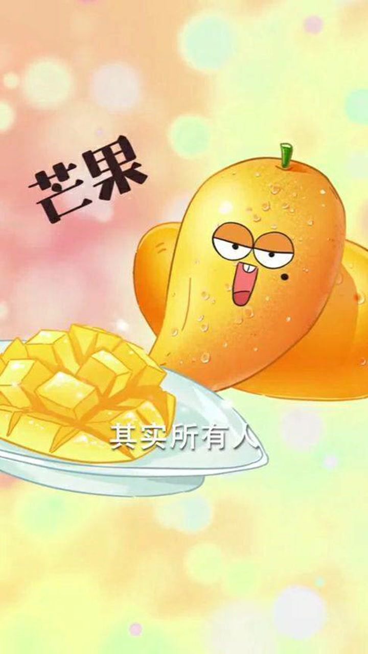 其实所有人都会对芒果过敏只不过程度不同