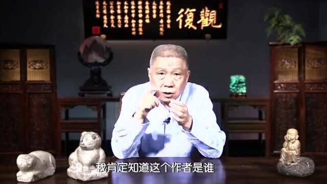 马未都解读《金瓶梅》,缘何成为禁书?