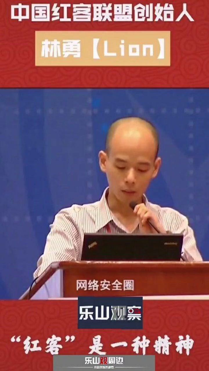 "红客"是一种精神