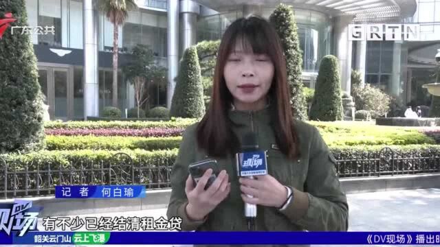 微众银行开放贷款结清入口 接手租户对蛋壳的退款债权