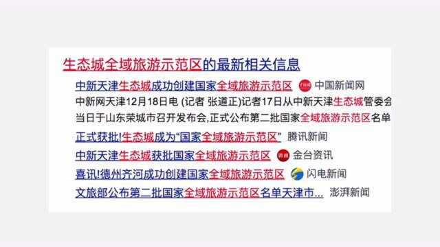 最近反复被提起的“国家全域旅游示范区”,到底是个啥?