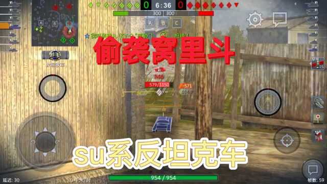 坦克世界闪击战:六级房su100y 偷袭翻盘