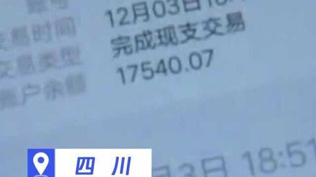 女子捡到银行卡1次猜中密码盗刷2万,担惊受怕吃不下饭瘦5斤