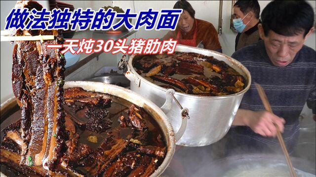 南京最牛一家人,9口人做大肉面,6个锅不停炖肉,一天炖30头猪