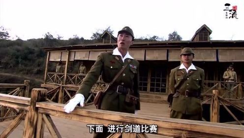 日本军官要杀犯人，不料他是日本陆军军官学校毕业的高手，这下遇上对手了