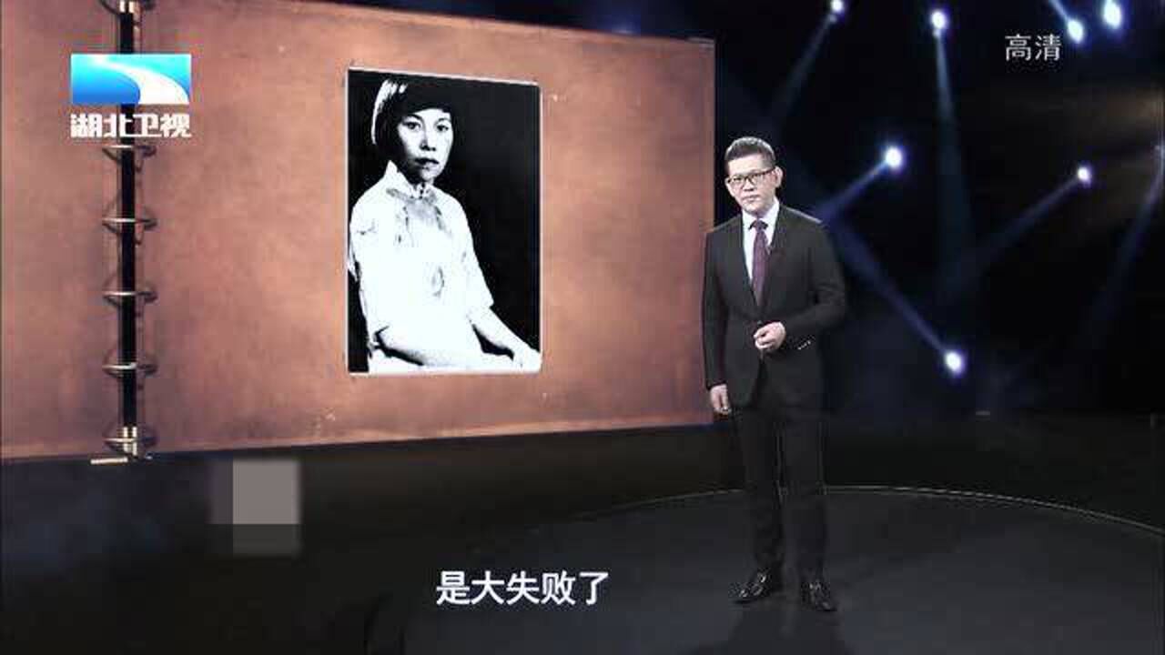 古史奇谈：1930年，庐隐将情书公开发表在《公益报》上，引起社会哗然！_高清1080P在线观看平台_腾讯视频