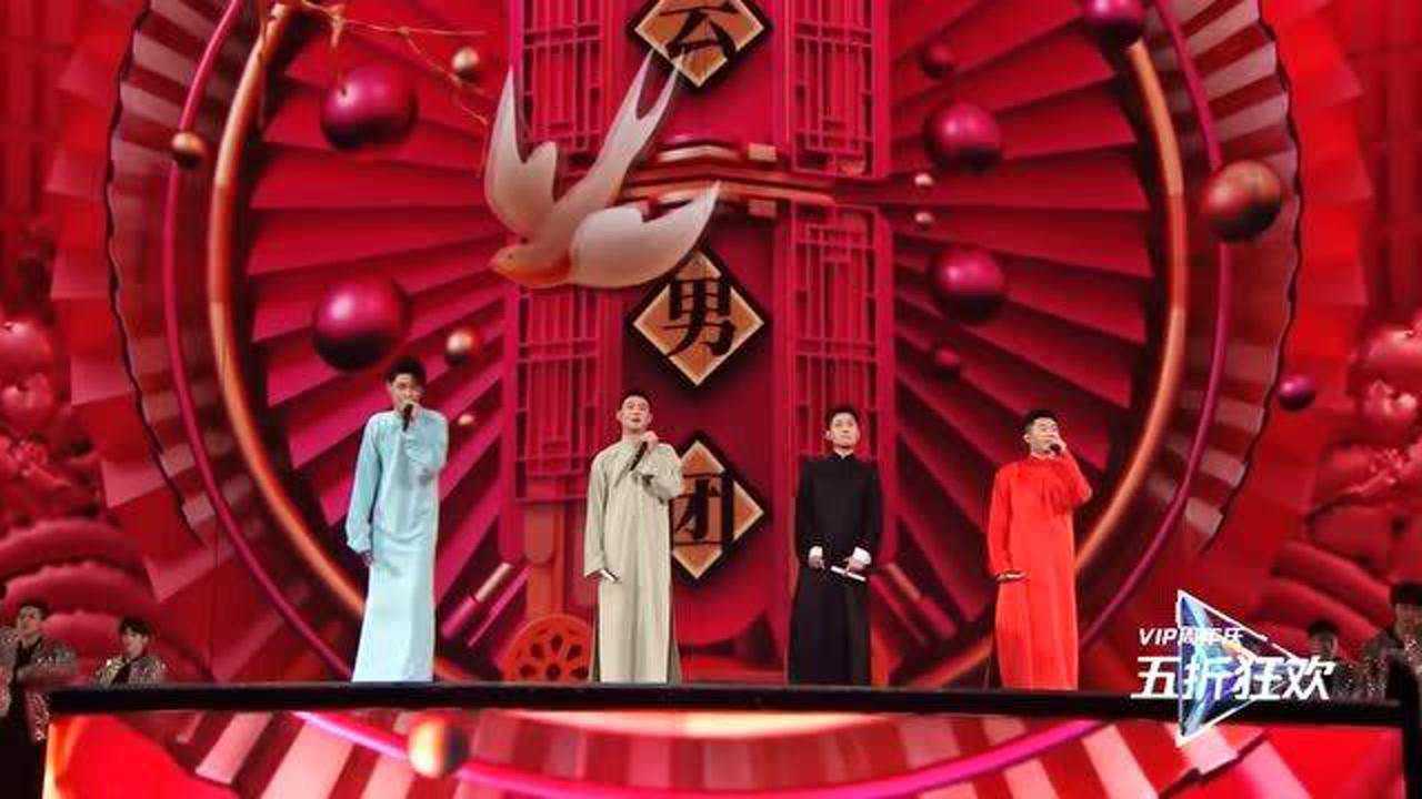 2020星光大赏德云男团休洗红唱rap太帅了