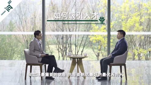 《一问》第一季_猿辅导李鑫:我们的核心高管九年来没有一个离职_腾讯视频